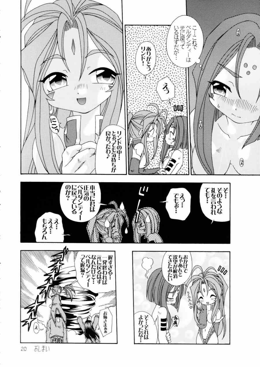 [Uchoten (Toudou Fumika, Horo Makoto)] BellLin no Akai Ame (Ah! My Goddess) page 19 full