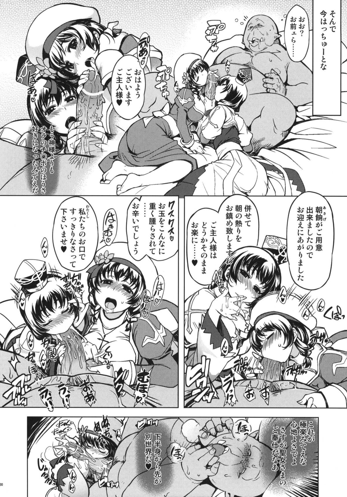 [Xration (mil)] 姫騎士テイム2 (ラグナロクオンライン) page 30 full