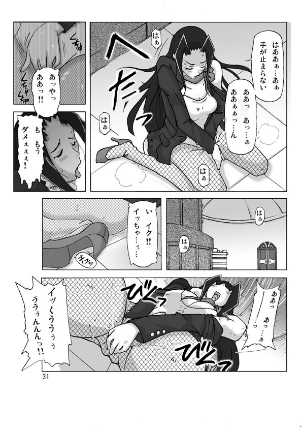 [ts-complex2nd (Asagiri)] Yakata nite 2 page 33 full
