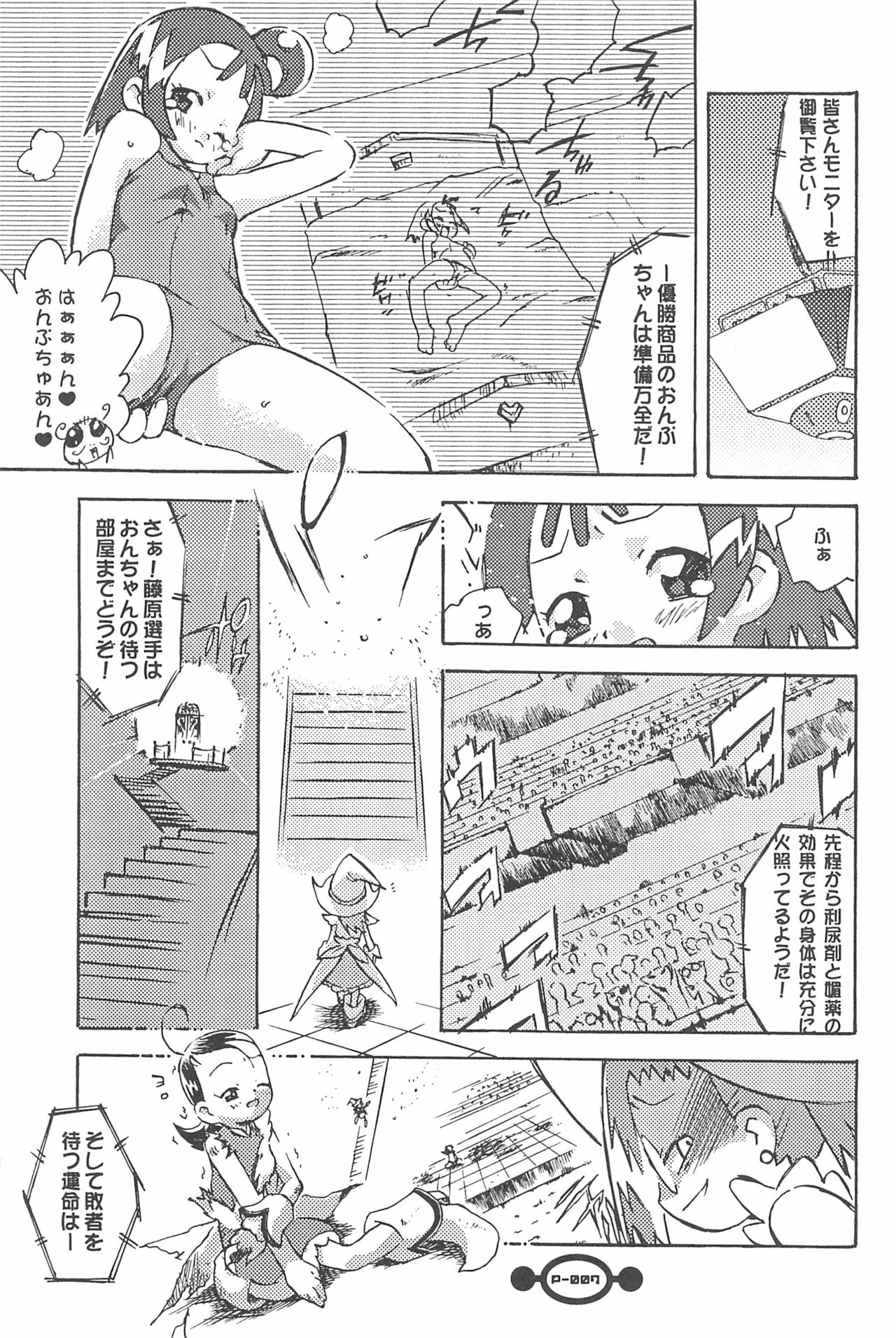 (Puniket 5) [Chinasanchi (China)] Majokko Daikessen (Ojamajo Doremi) page 9 full