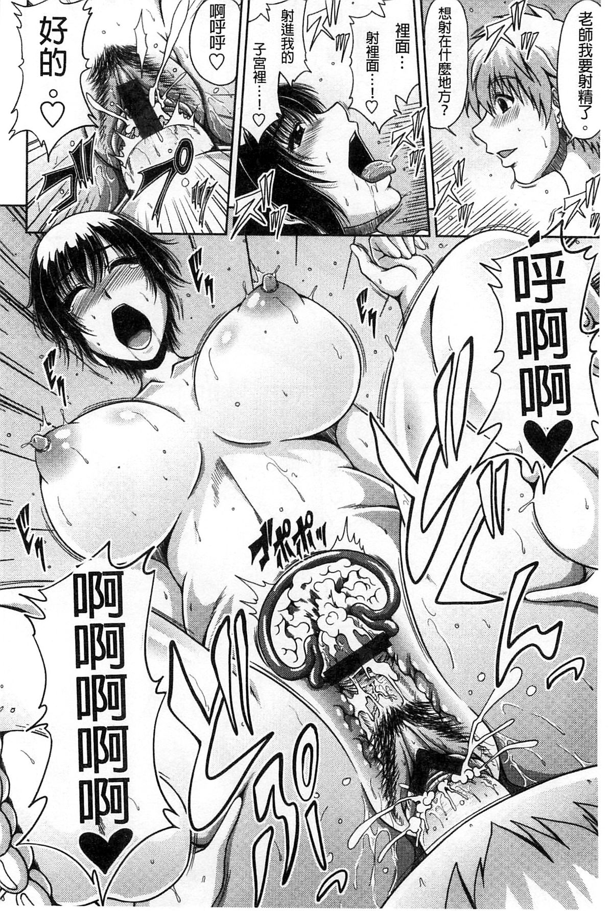 [Kai Hiroyuki] Tomo Haha [Chinese] page 204 full