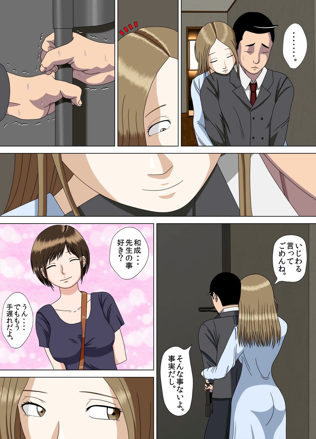[Minazuki Mikka] Akumu 6 ~Yume no Owari ni~ [Digital] page 35 full