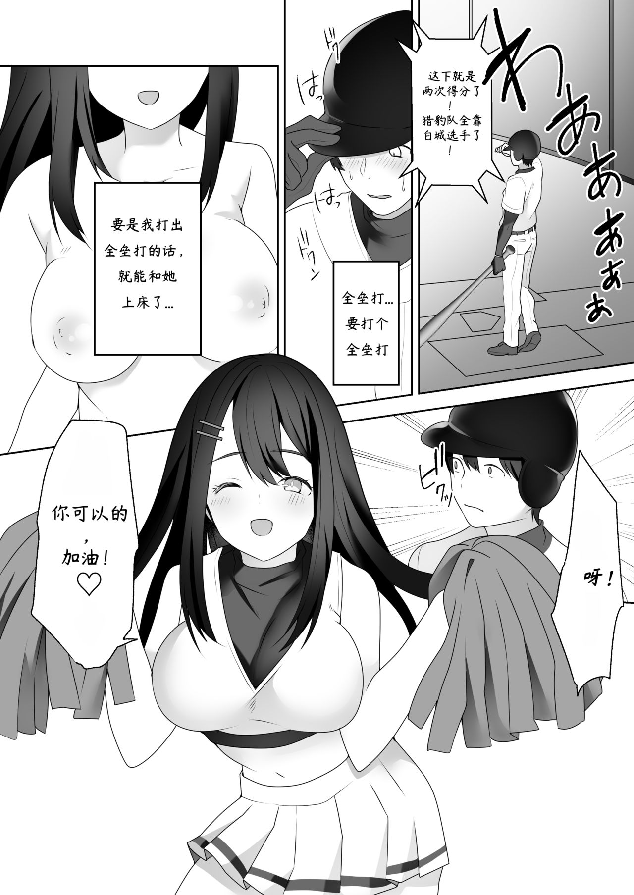 [Dokutoku no M (himino)] Bijin Joshi Ana no Irojikake ~Aru Oomono Rookie no Hametsu~ [Chinese] [ryougi-shiki★心海汉化组] page 27 full