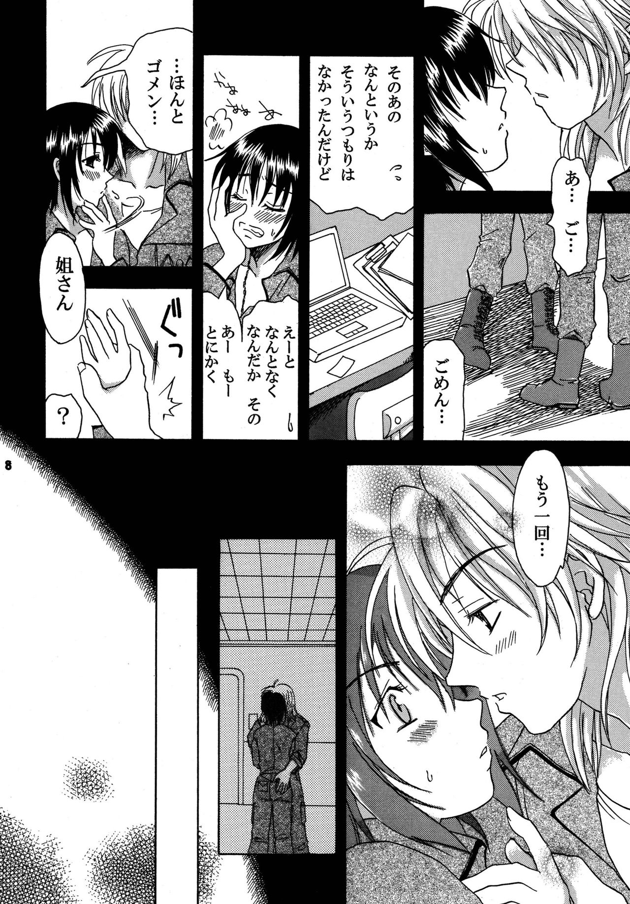 [Ozawa Koubou (Ozawa Manabu)] Kakehiki wa Kibishiku Sasayaki wa Amaku (Full Metal Panic!) [Digital] page 8 full