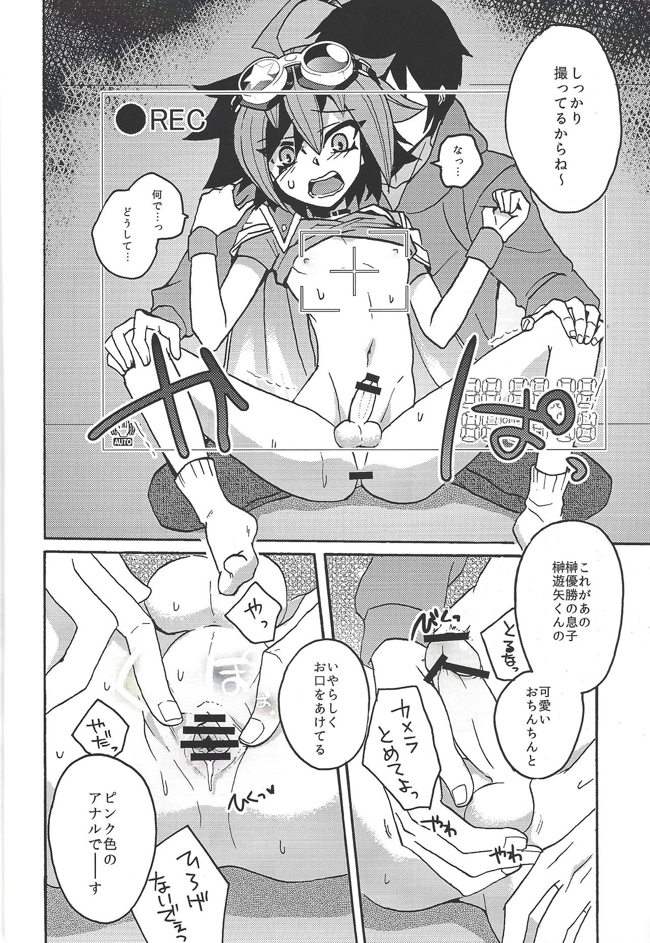 (DUEL PARTY 3) [Zeroshiki (zen0suke)] Shounen wa Lens-goshi ni Yume o Kataru. (Yu-Gi-Oh! ARC-V) page 11 full