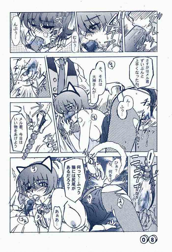 (C60) [Libido (Omoutubo)] Merupuri (Sakura Taisen) page 7 full