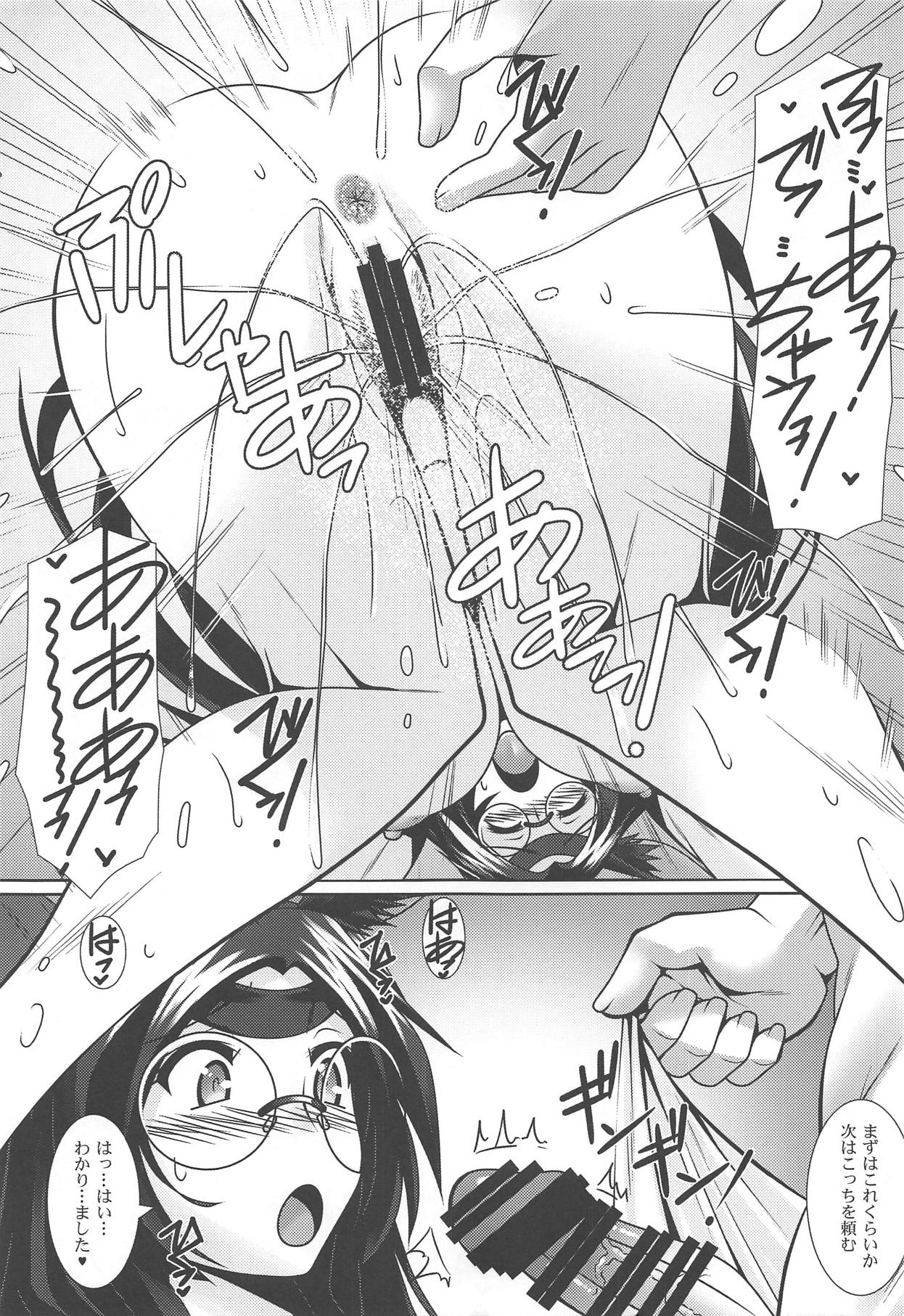 (COMIC1☆13) [Nomugicha (Ayato)] Ameshikou (Azur Lane) page 8 full