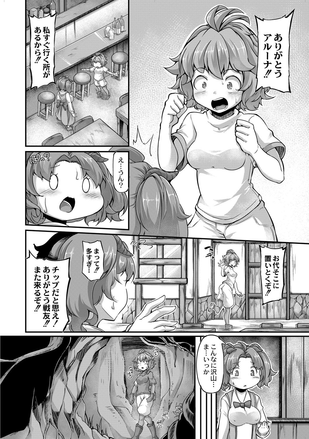 [Okunoha] Fukkou!? Ishu Kouhai -Mazoku to Ningen no Kyousei Jidai- 8-wa [Digital] page 6 full