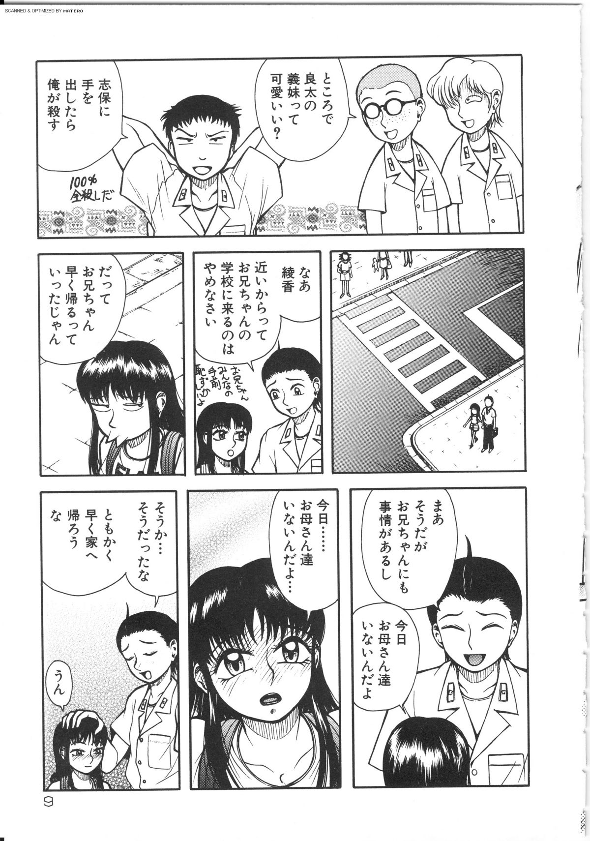 [Kichijouji Kitashirou] Shiri Oukoku | Anal Kingdom page 10 full