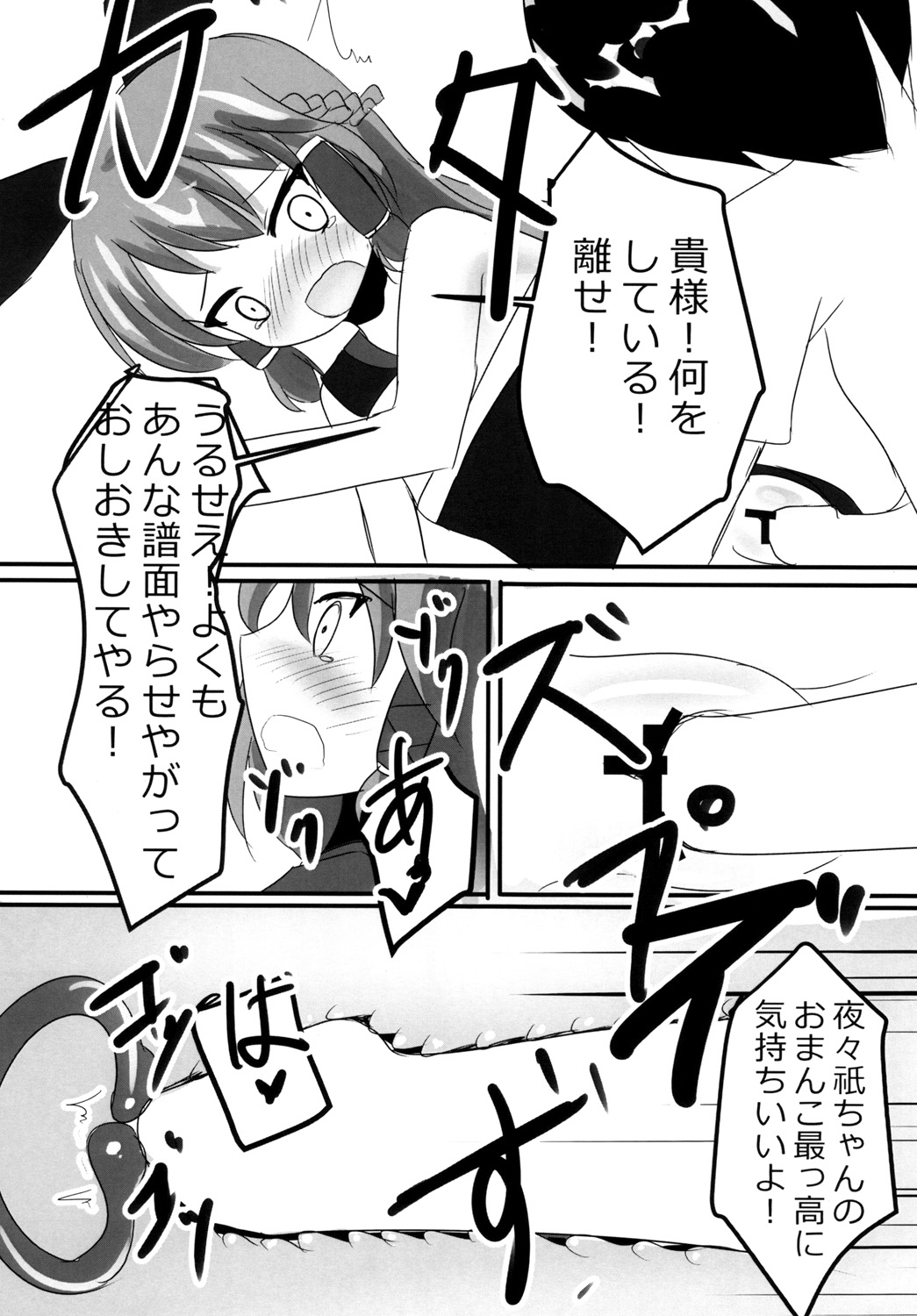 (C93) [Dinosaur House (Kaidiu)] Doujouyaburi Mara Nectaris (beatmania IIDX) page 16 full