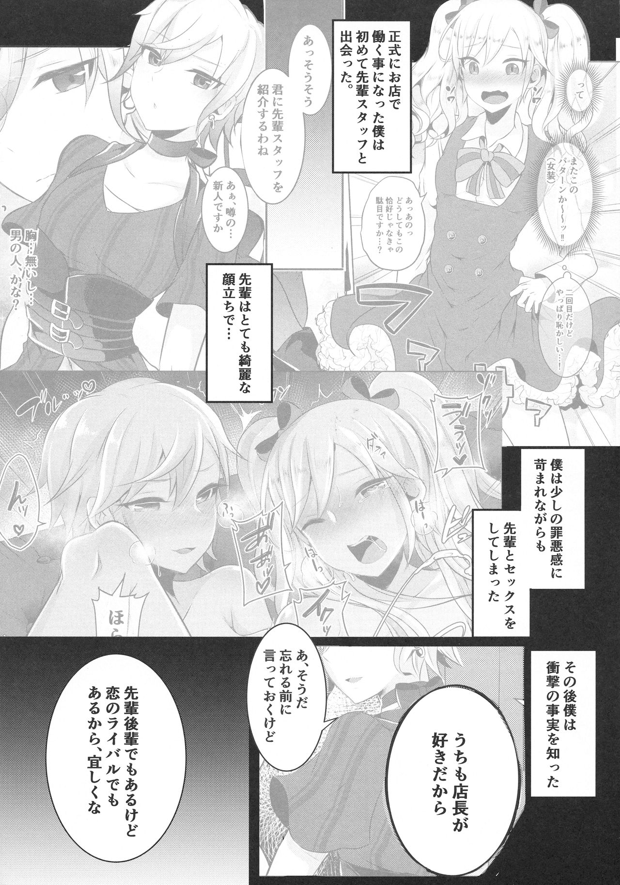 (Futaket 14.5) [Maltese (Runrun)] Boku ga Hitomebore Shita Gothic Onee-san wa Futanari datta Ken 3 page 6 full