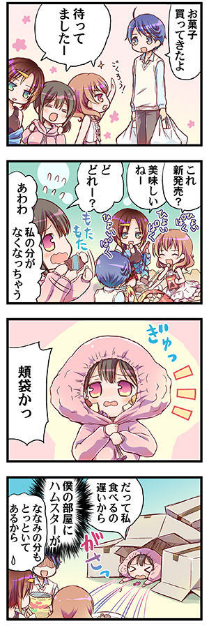 [Triangle!] “Naze Ano Musume” Ouen 4koma page 3 full