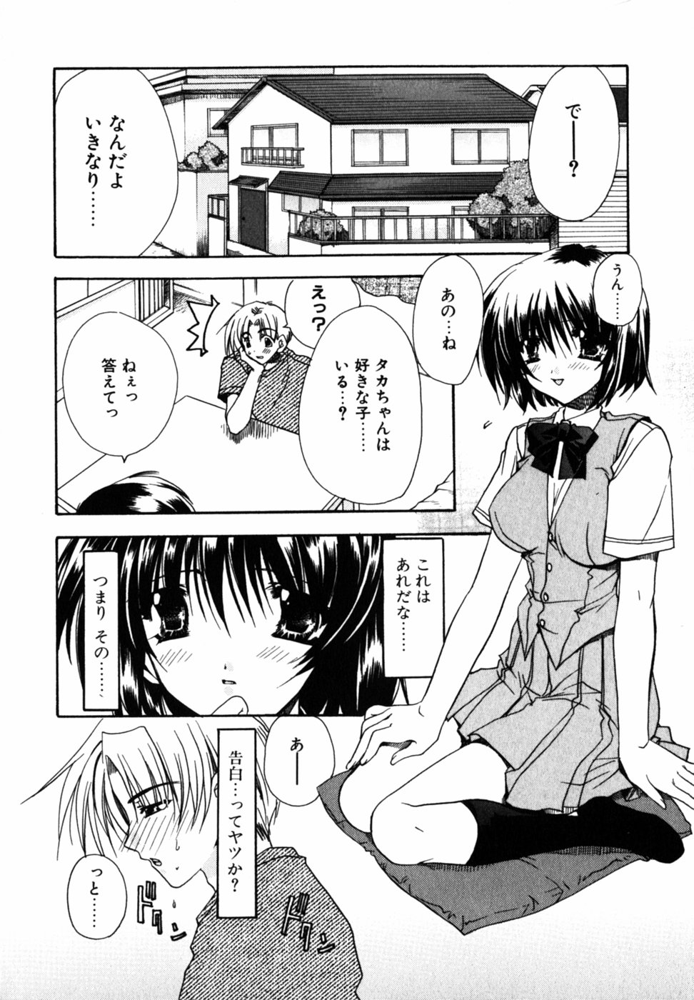 [Ryuga Syo] C no Kajitsu page 22 full