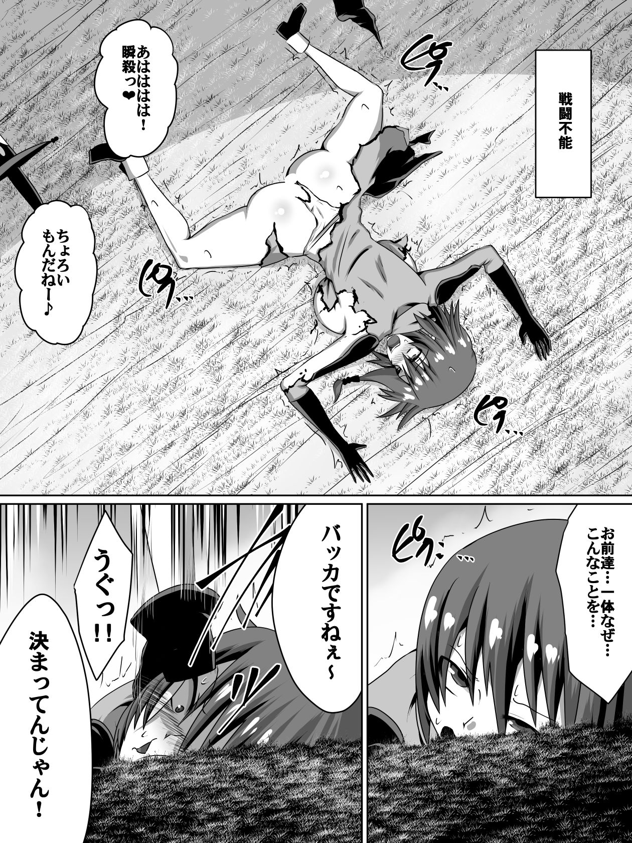 [Dining] Akagami no Kenshi Selphy page 7 full