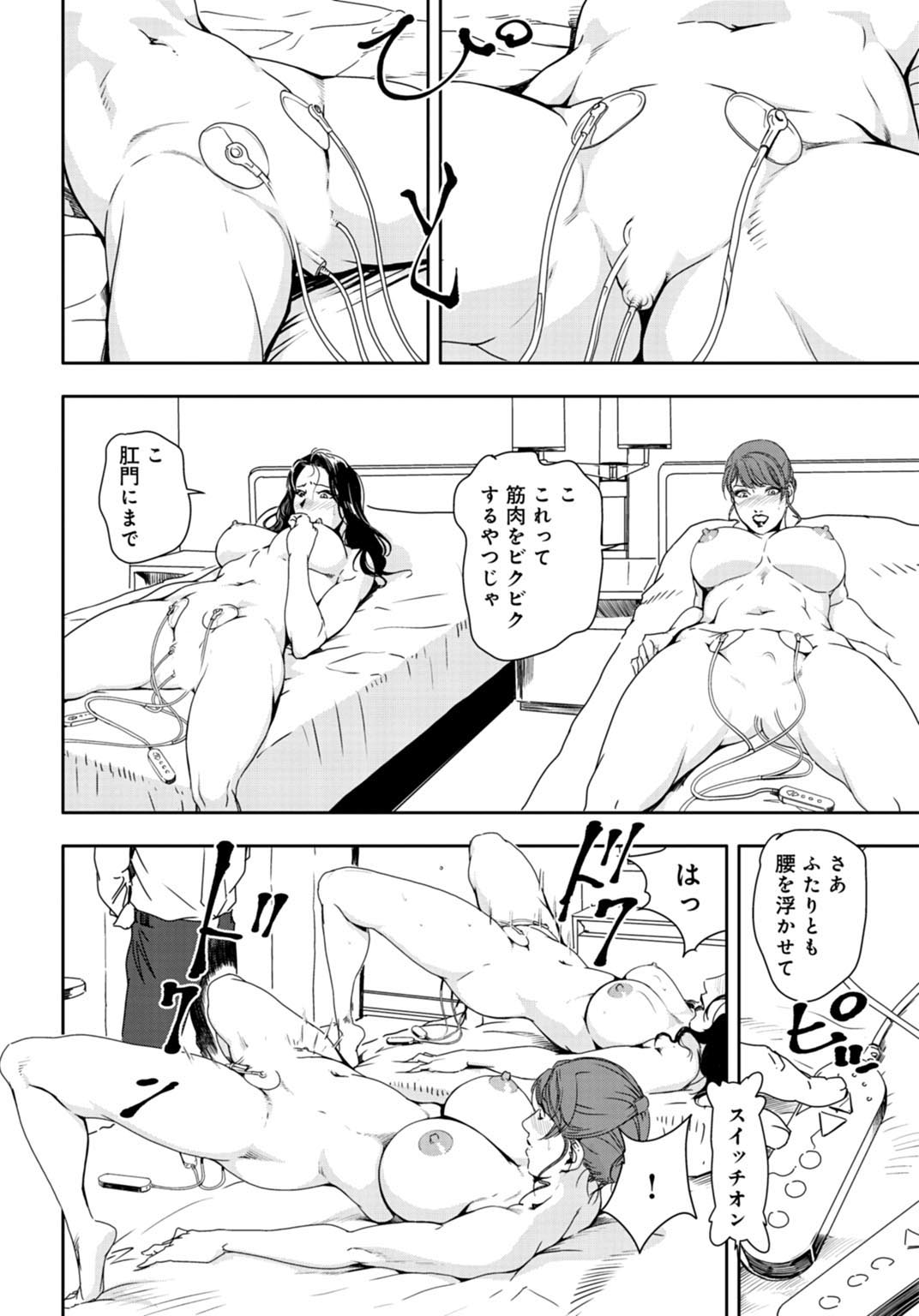 [Misaki Yukihiro] Nikuhisyo Yukiko 26 page 15 full