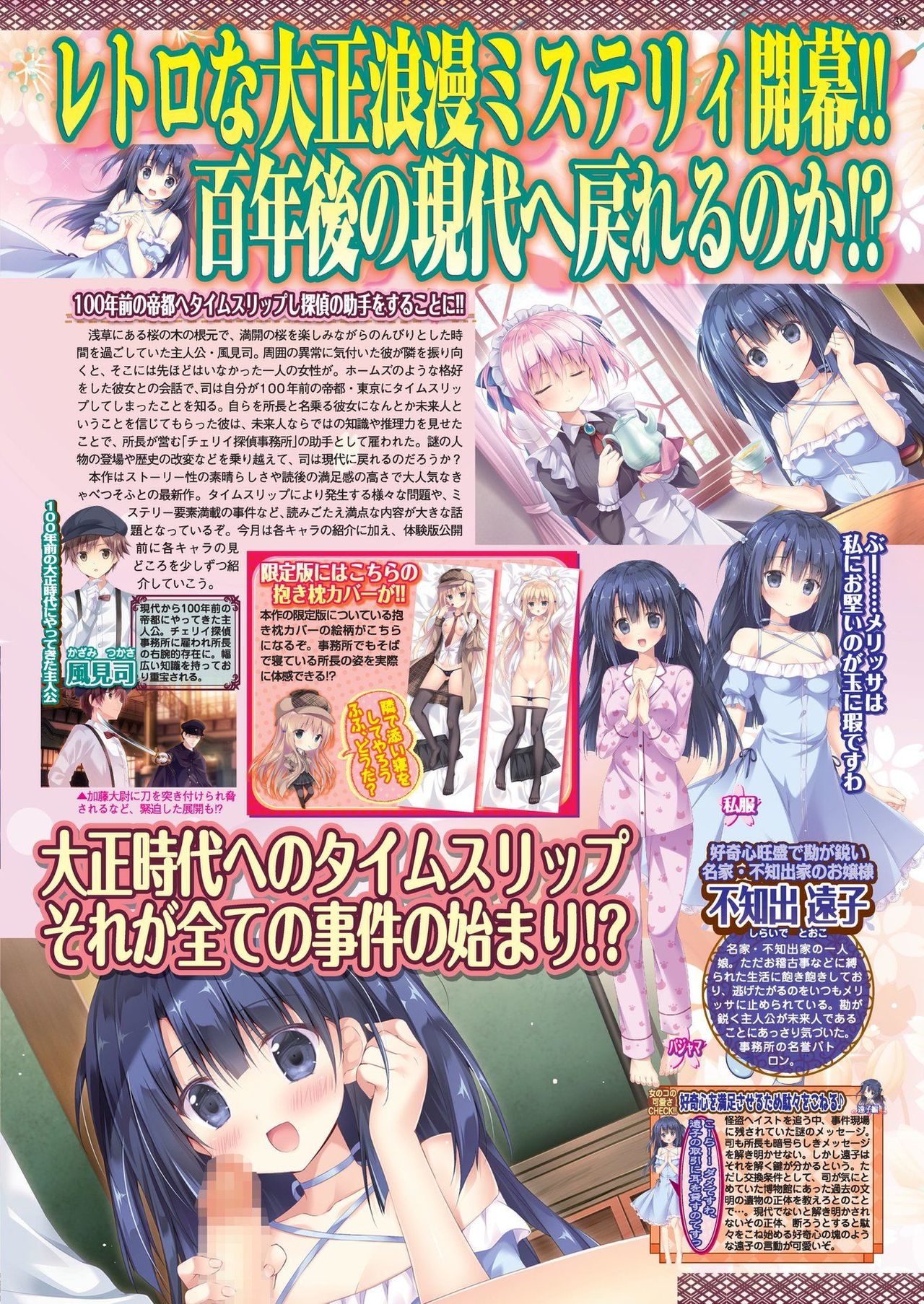 BugBug 2020-08 Vol. 312 [Digital] page 37 full
