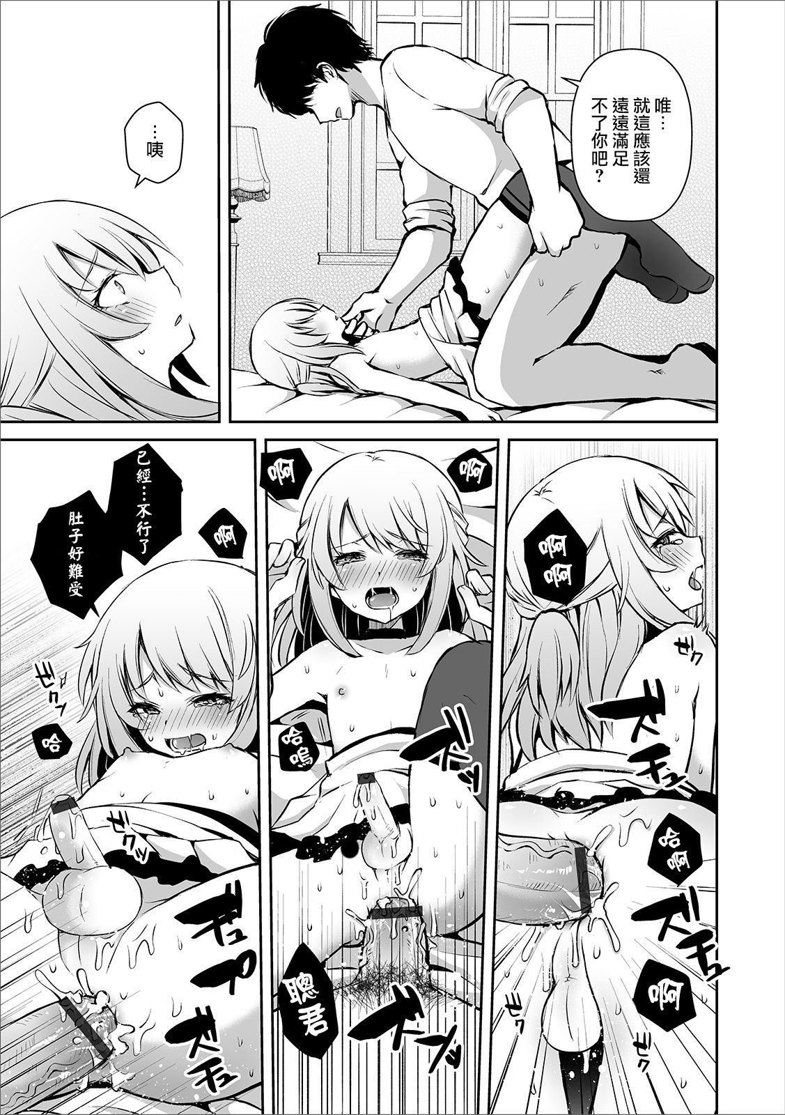 [Sioyaki Ayu] Osananajimi no Seijijou (Otokonoko Heaven's Door 11) [Chinese] [瑞树汉化组] [Digital] page 22 full