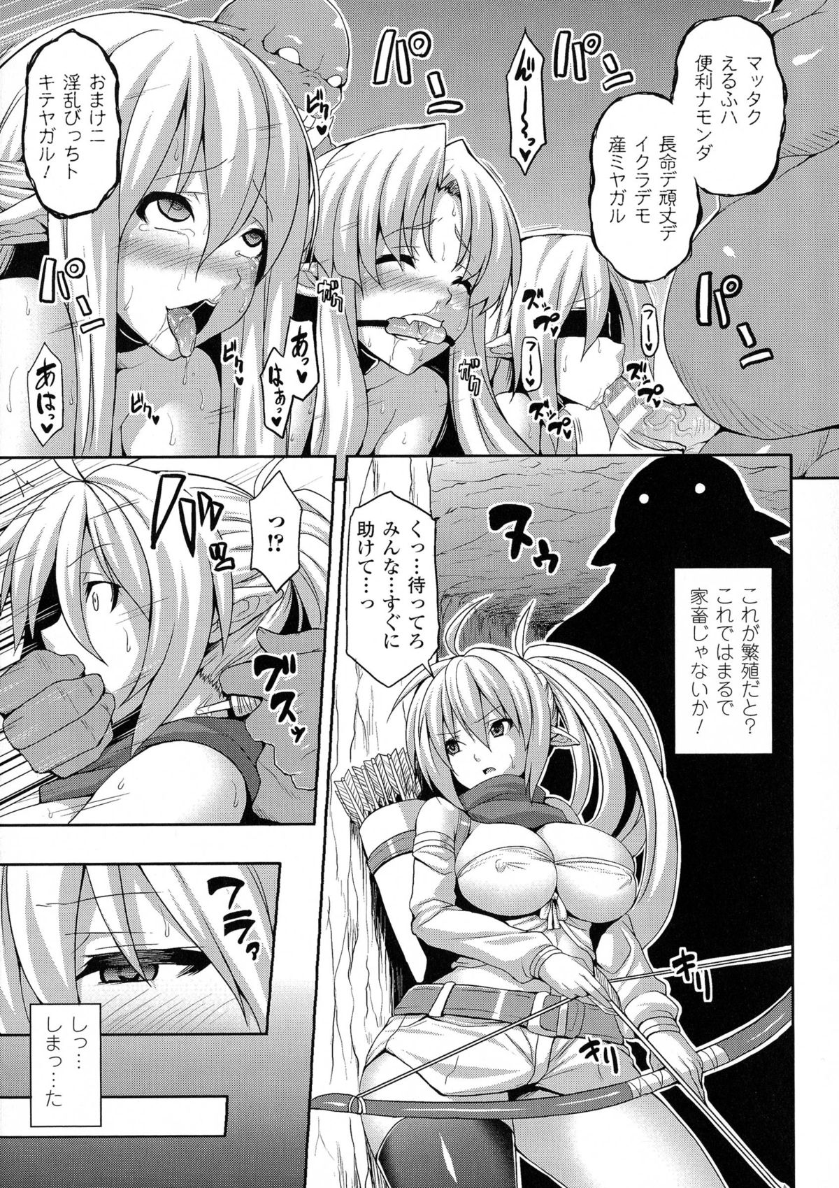 [somejima] Angel Fall: Tengoku e to Ochiru Otome-tachi page 41 full