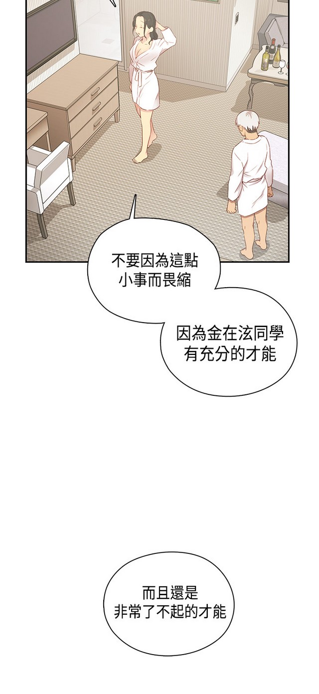 H校园 ch.28-40 [chinese] page 53 full