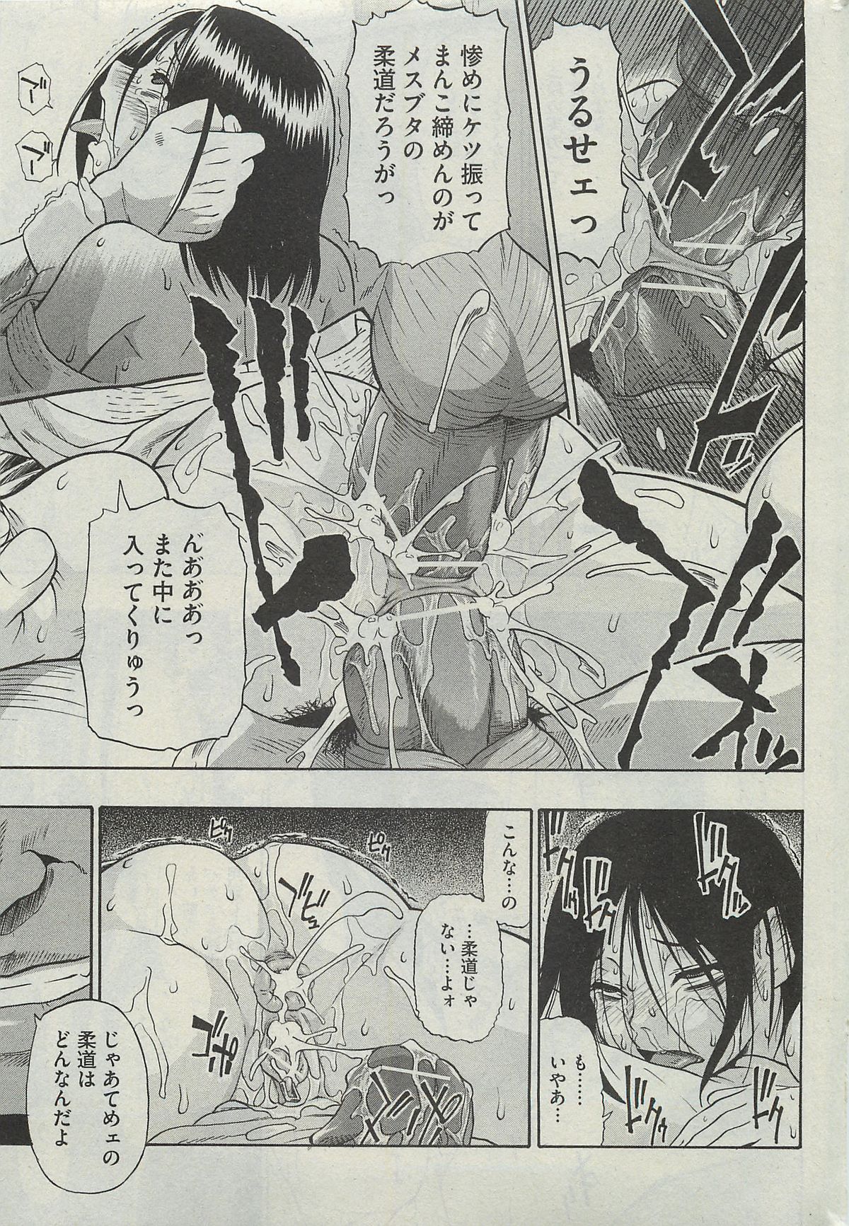 COMIC Mate 2010-06 page 15 full