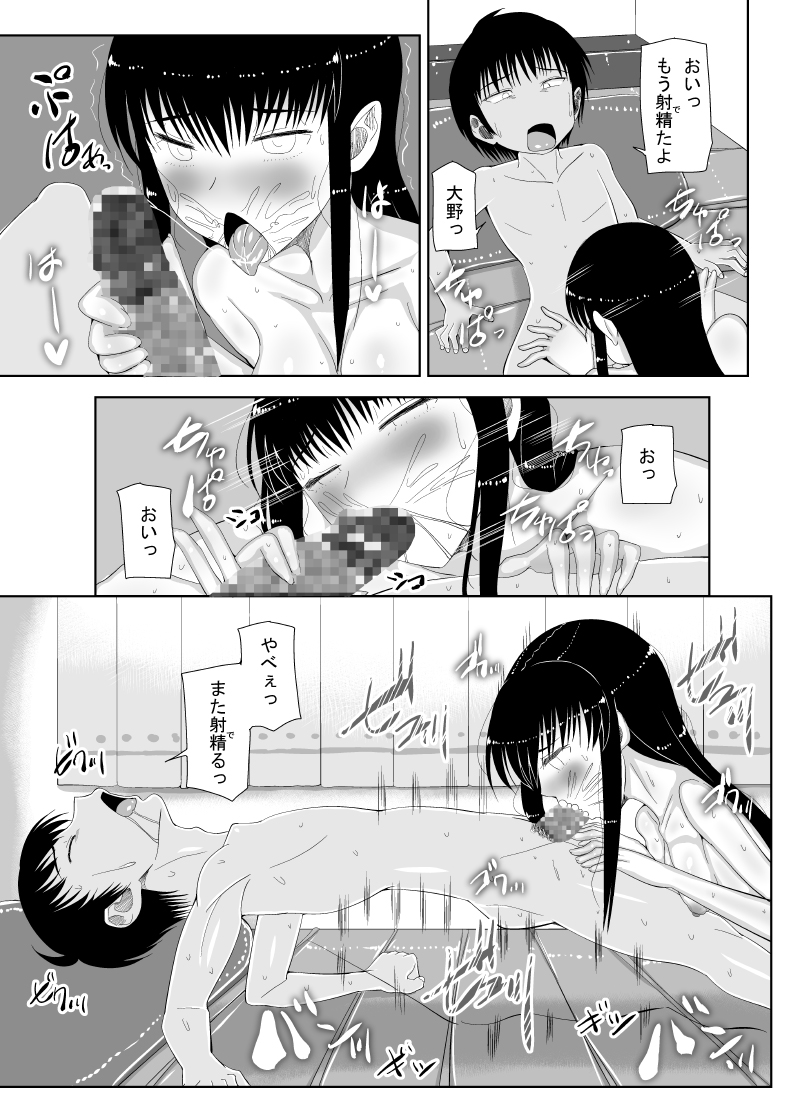 [MIDSUMMER MADNESS (Soutyou)] High score love (High Score Girl) [Digital] page 30 full