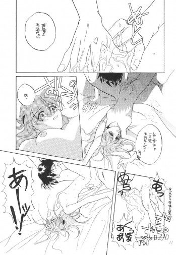 (CR19) [Digital Lover (Takanami Sachiko)] DESIR SEXUEL (Neon Genesis Evangelion) - page 10