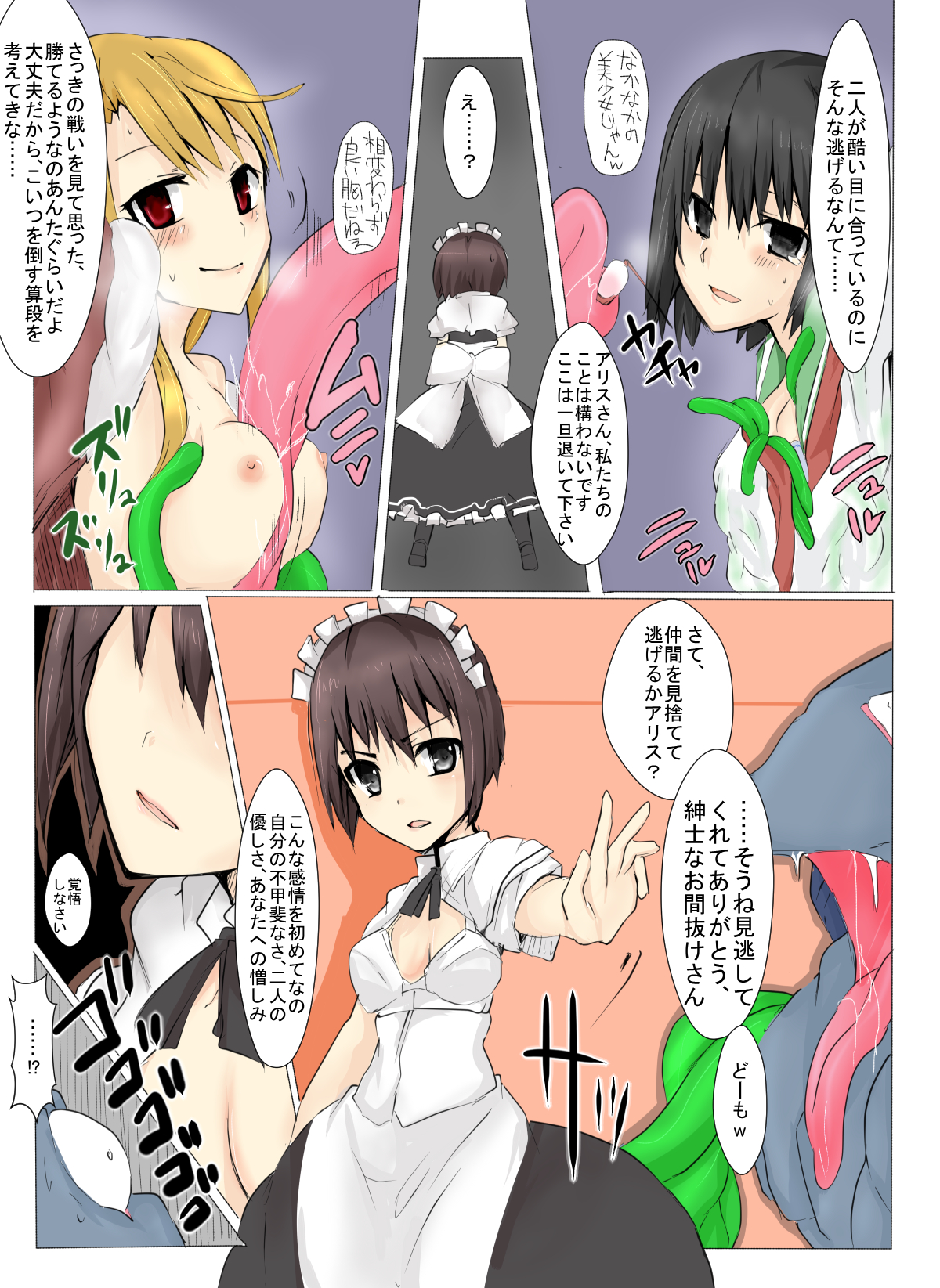 [/￥] Majutsu Gakuto Alice 4 [Digital] page 31 full