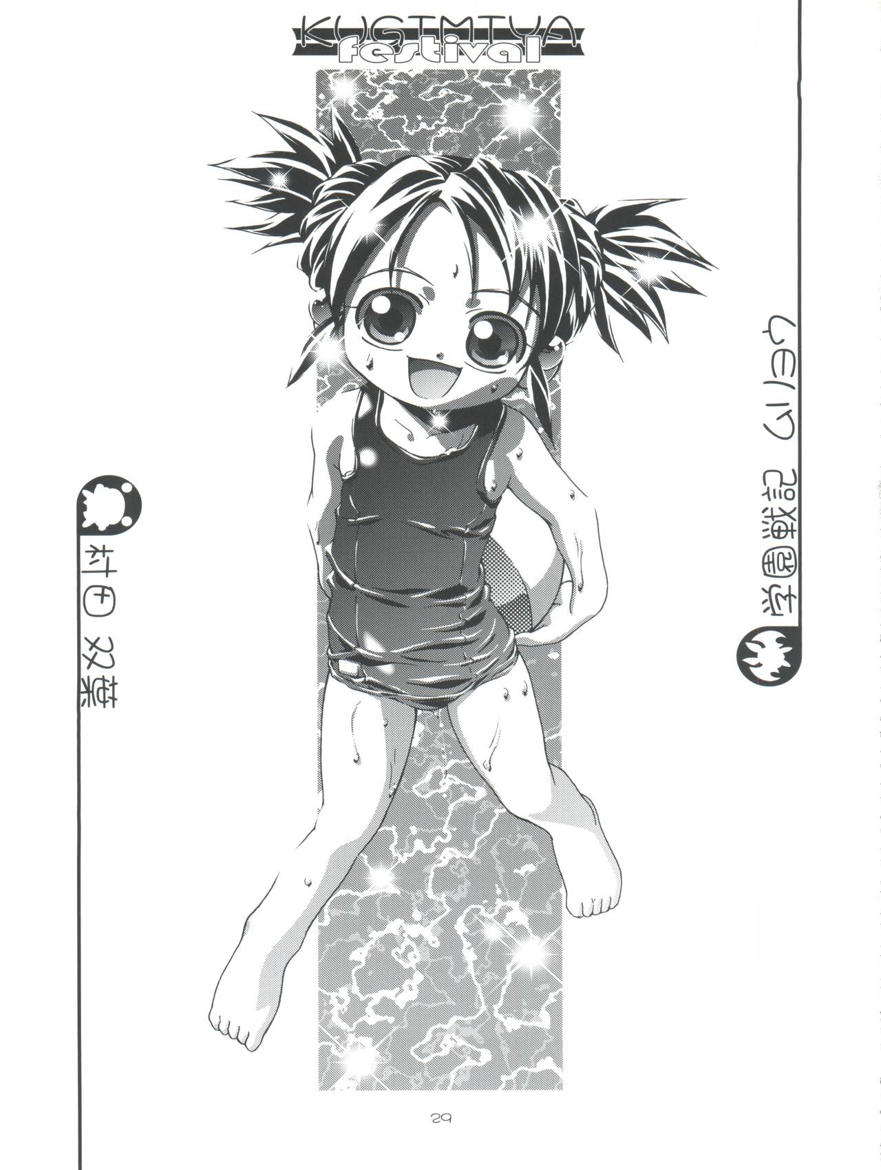 [Gambler Club (Kousaka Jun)] Kugimiya Festival (Pita Ten, Rizelmine) page 29 full