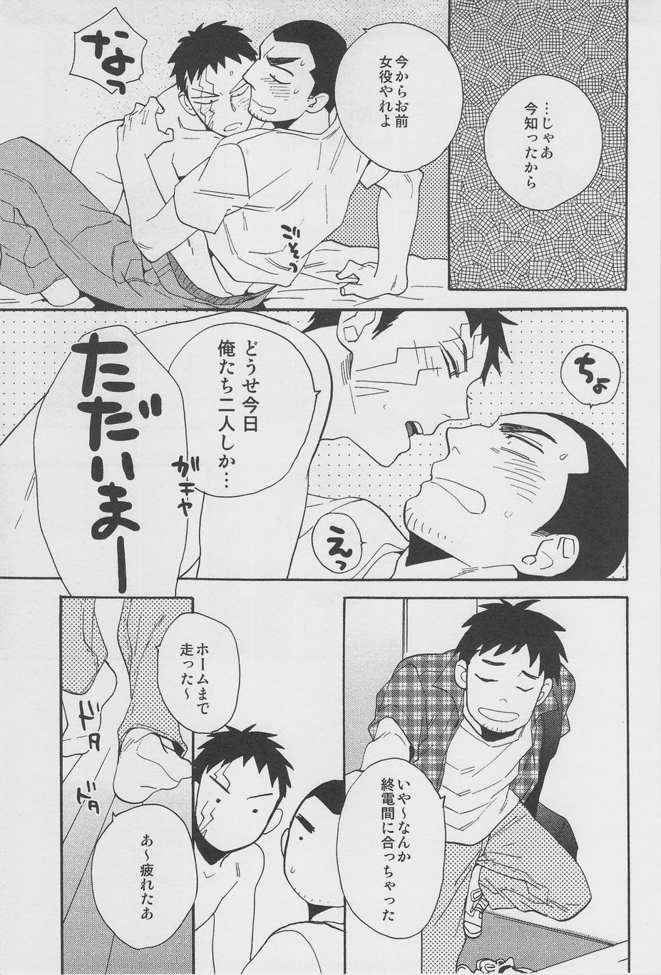 (C80) [Ochawan (Hiromi, Wakachiko)] Jirasete Kojirasete (Buraiden Gai) page 33 full