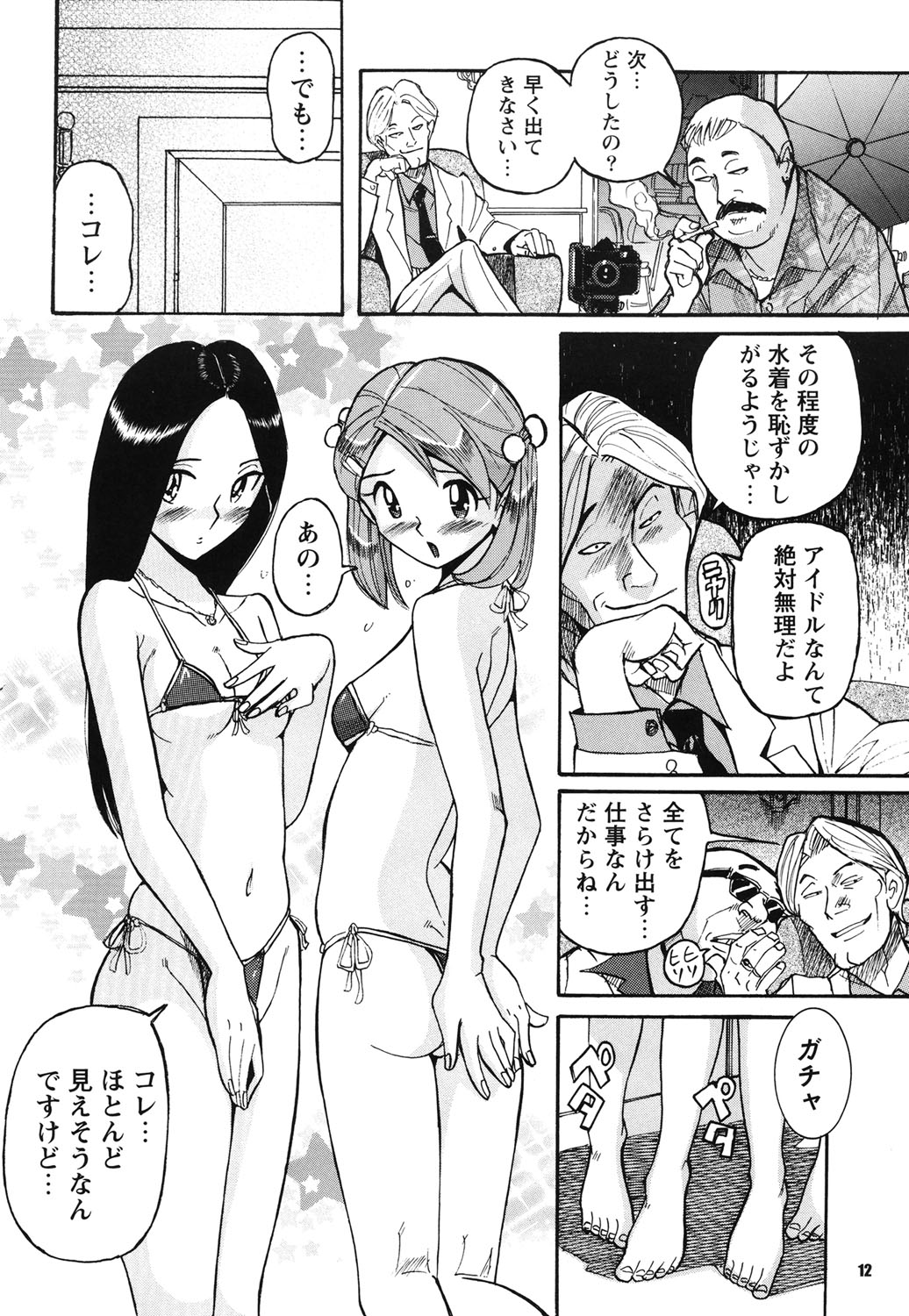 [Kojima Miu] Hentai Shojo Choukyou Club [Digital] page 11 full