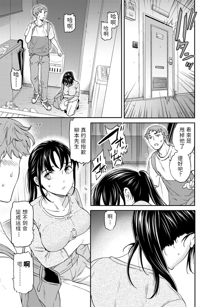 [Cuvie] Daten (COMIC Penguin Club 2020-09) [Chinese] [Digital] page 5 full