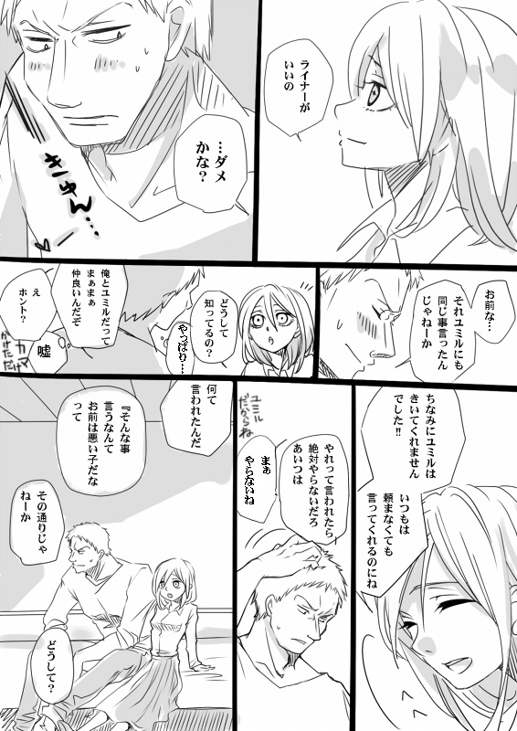 [HSU] Raikuru in Beruyumi (Shingeki no Kyojin) page 28 full