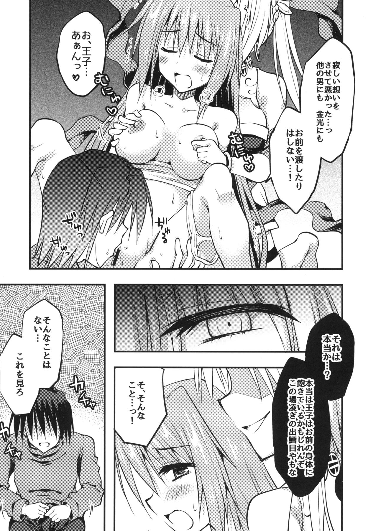 (C94) [Crea-holic (Shiki Hiroto)] Konkou no tsyousen! Oujigun Zettsyou Battle (Sennen Sensou Aigis) page 8 full