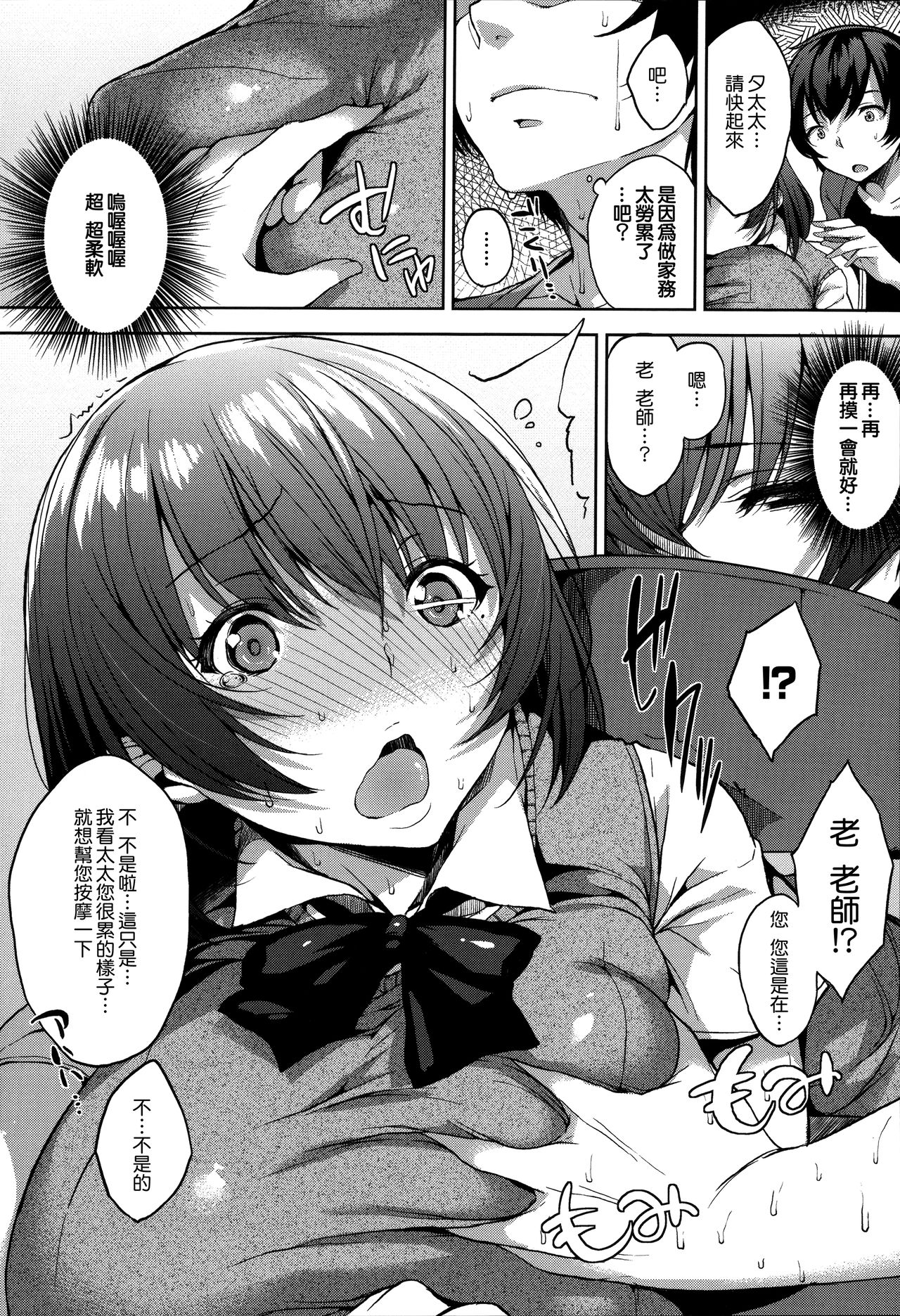 [Yuuki Shin] Bed no Shita no Joou-sama [Chinese] [無邪気漢化組] page 73 full