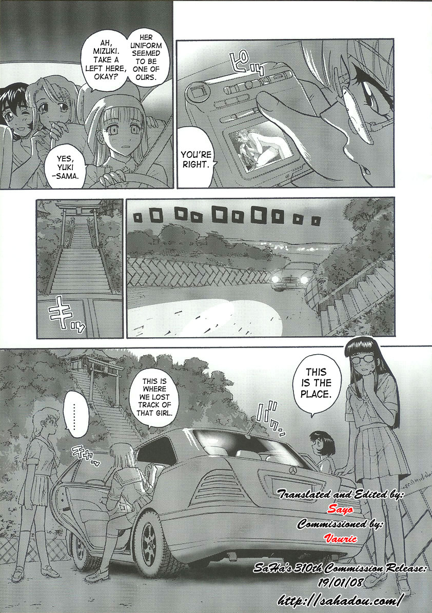 (C68) [Behind Moon (Q)] Dulce Report 6 [English] [SaHa] page 8 full