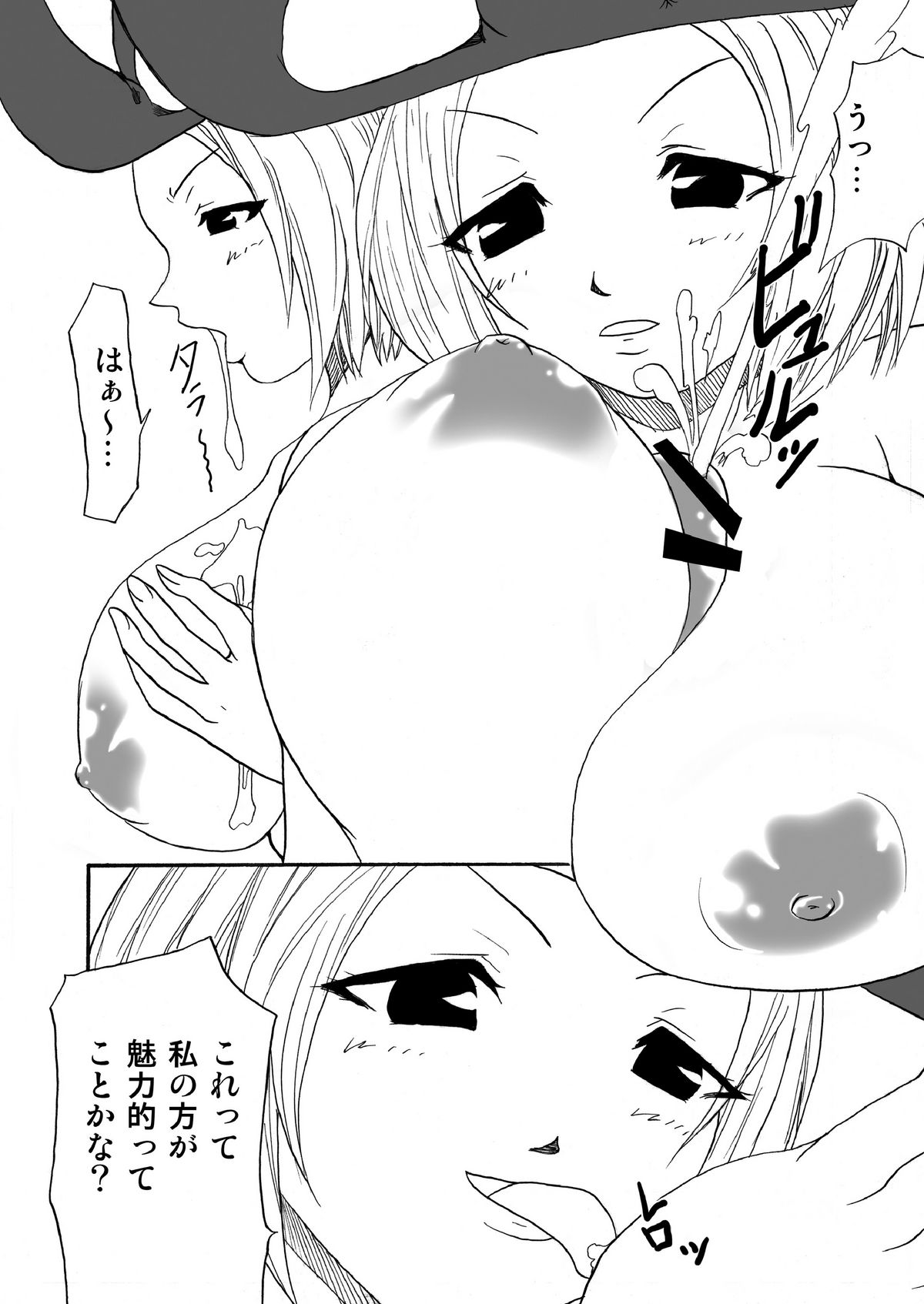 [Seisinkaiko (Pantstar)] Soul Eater tte Dou? (Soul Eater) page 9 full