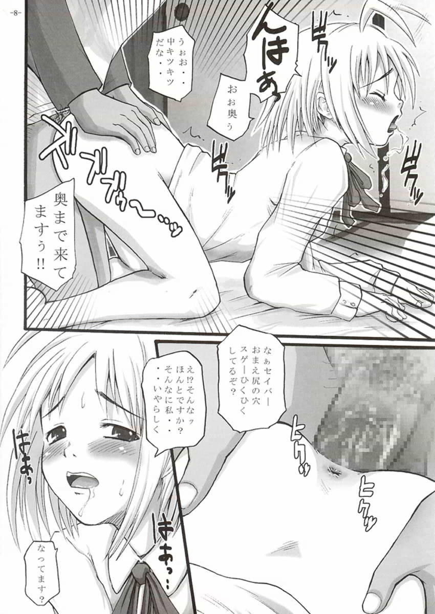 (C66) [MeroMeroFactory XL (Mochisuke Teru)] SukiSuki Saber Vol. 2 (Fate/stay night) page 7 full