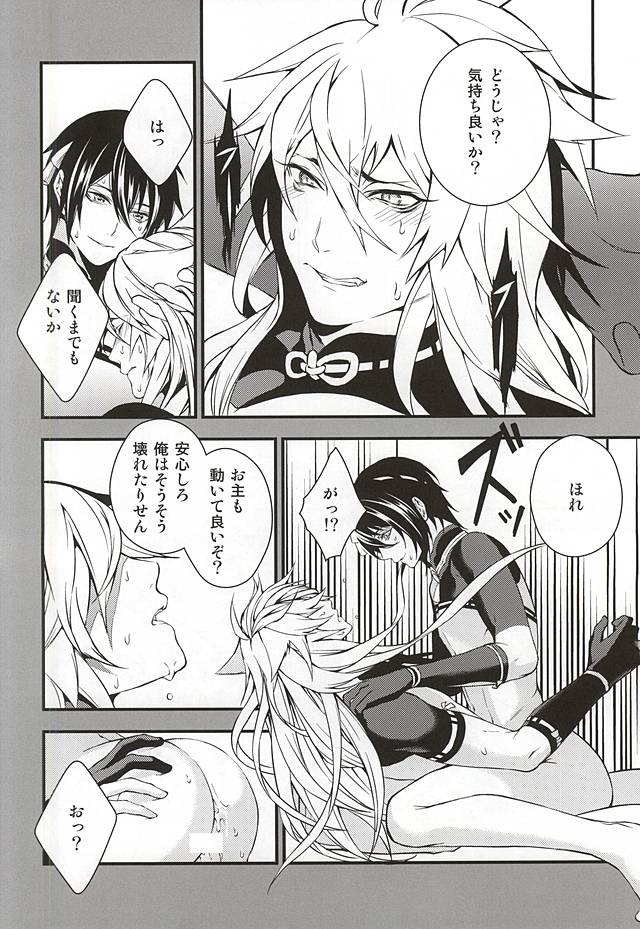 (Senka no Toki Zan) [Black Maria (Kaidou)] Aruji KogiMika Bon Dasutte yo. (Touken Ranbu) page 15 full