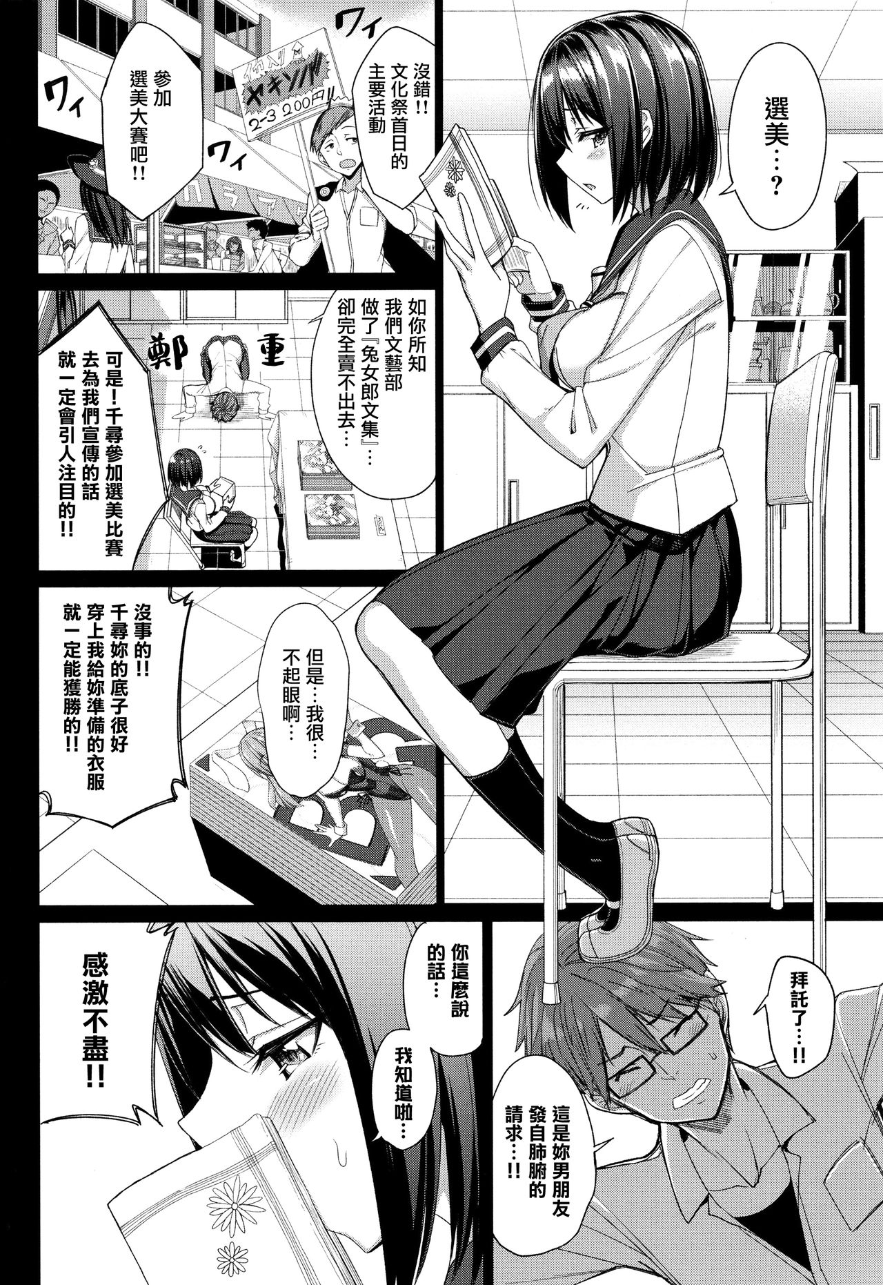 [Asamine Tel] milking Ch. 1-5 [Chinese] [無邪気漢化組] page 27 full