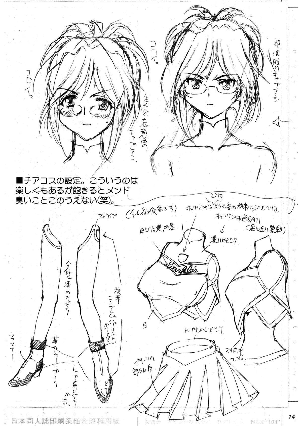 [LUCK&PLUCK!Co. (Amanomiya Haruka)] INCOMPLETE (Original) page 13 full