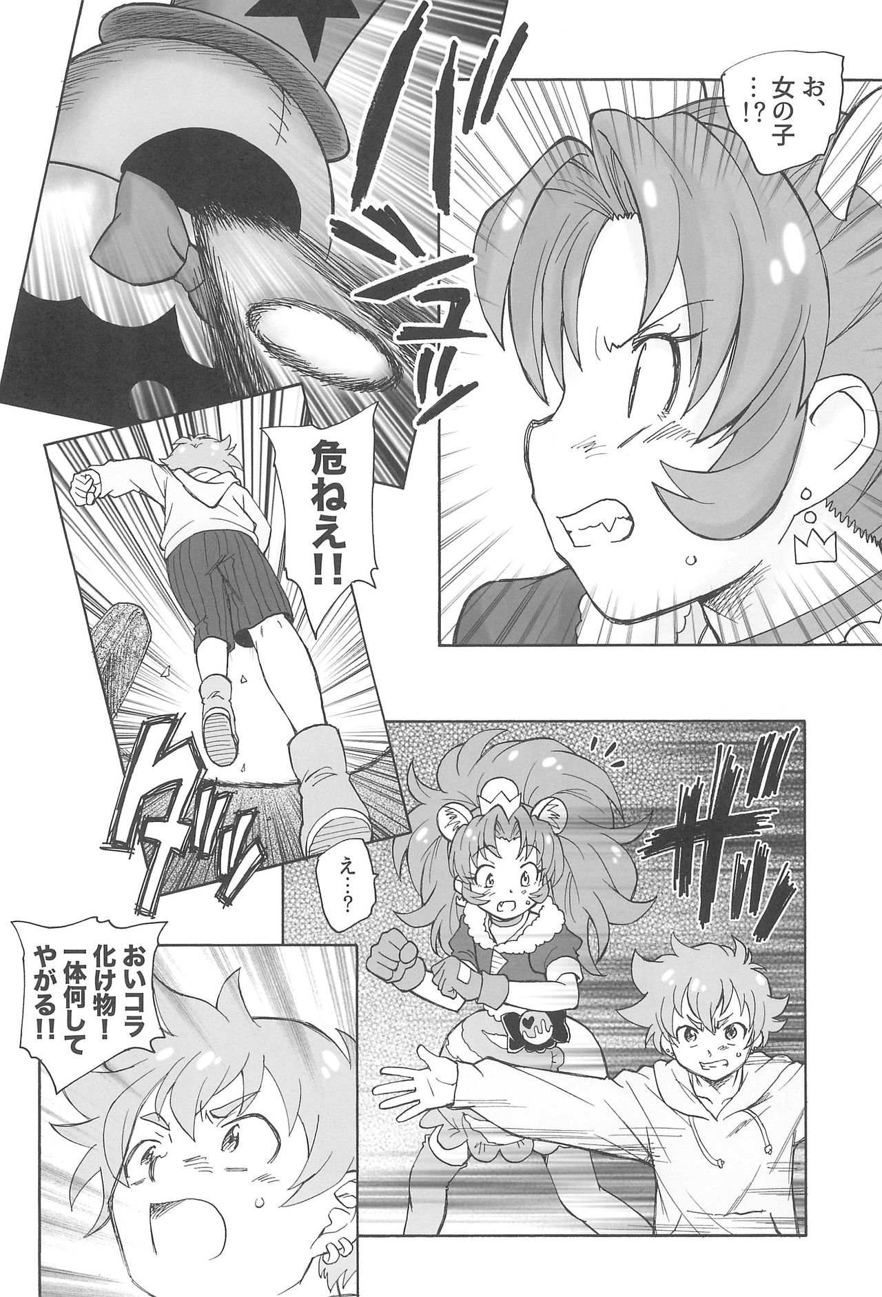 (C92) [Kuroshikatei (Unno Hotaru)] Jiyuu to Jounetsu (Kirakira☆Pretty Cure A la Mode) page 8 full