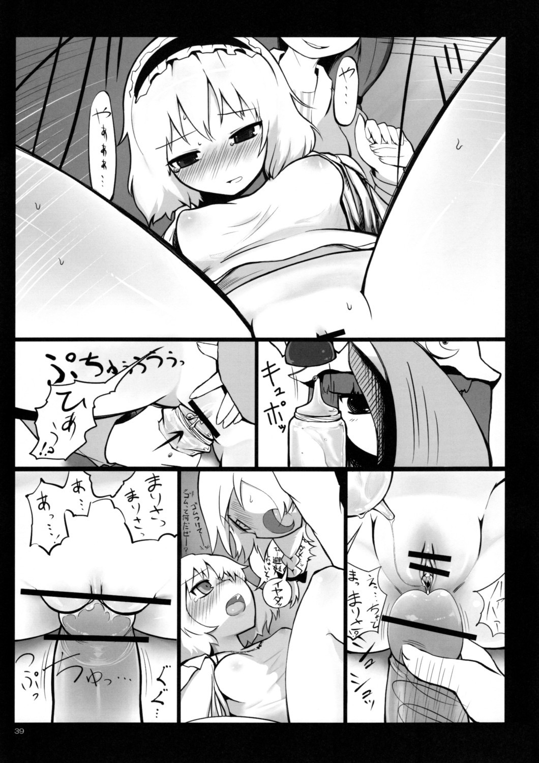 (Kouroumu 3) [Tonkotsu (Sekiri, Yassy)] Alice Idiri (Touhou Project) page 38 full