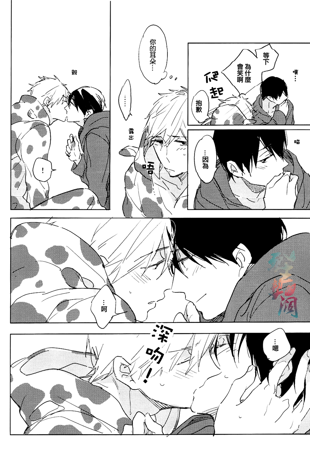 (C87) [licca (Kashima)] mow mow mow (Free!) [Chinese] page 7 full