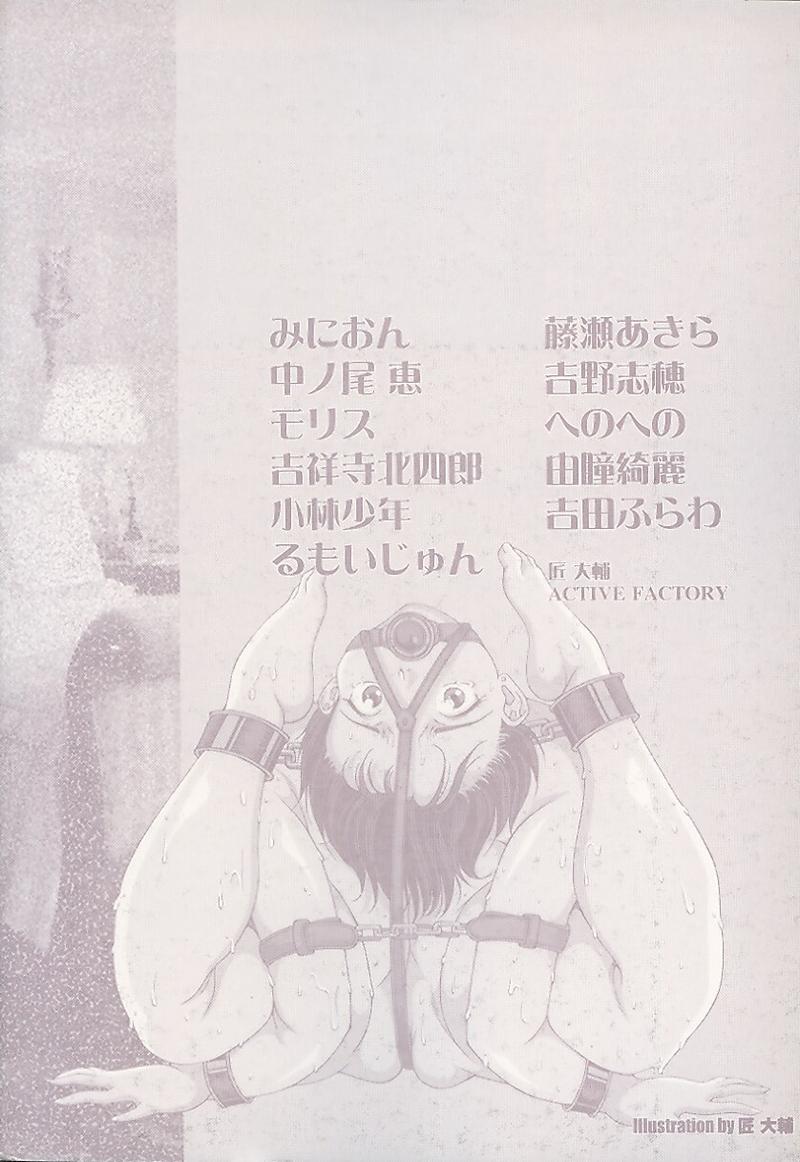 [Anthology] Mother Fucker 3 page 7 full