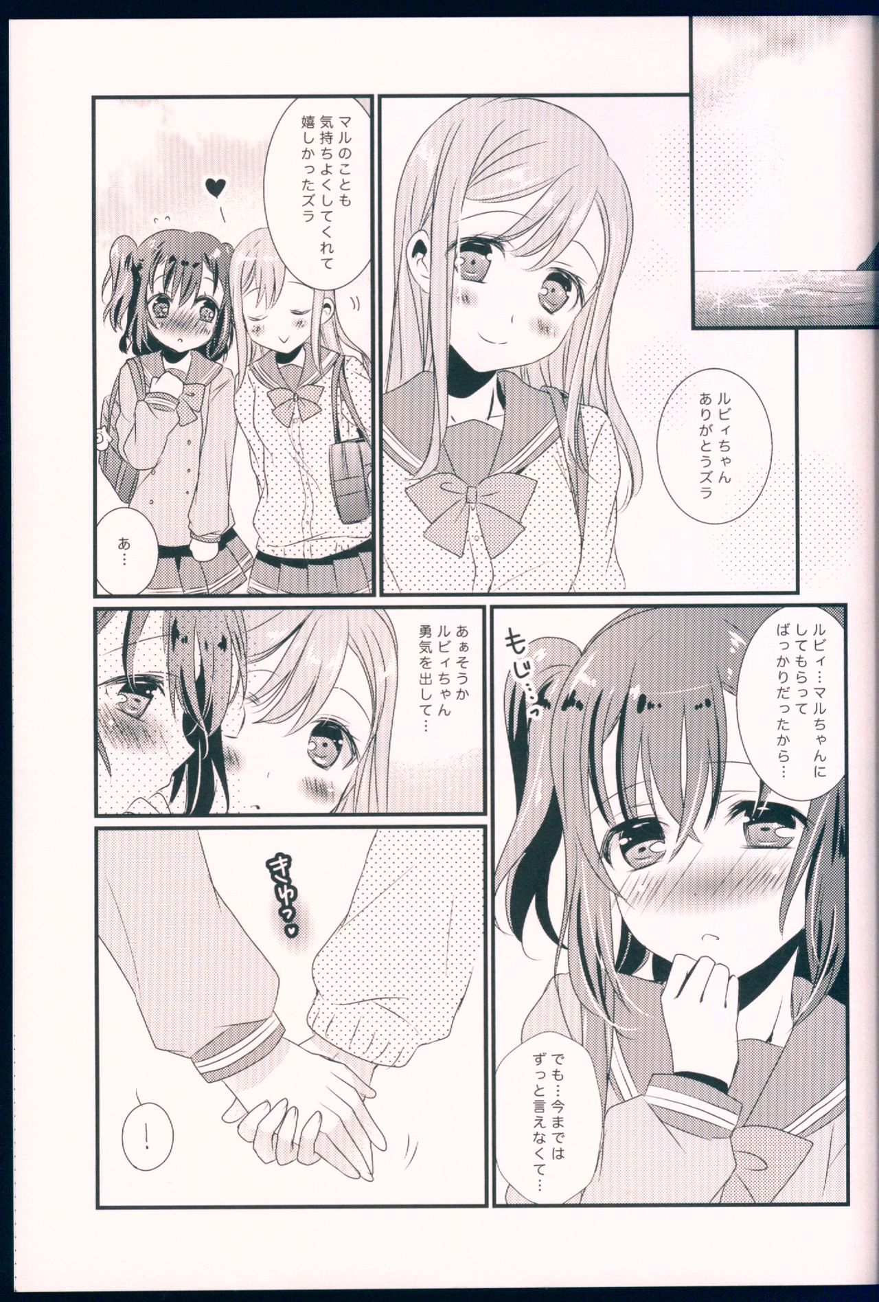 (C90) [MILLION☆DROPS (Tanimura Marika)] Pure Love Party Hajimeru yo (Love Live! Sunshine!!) page 21 full