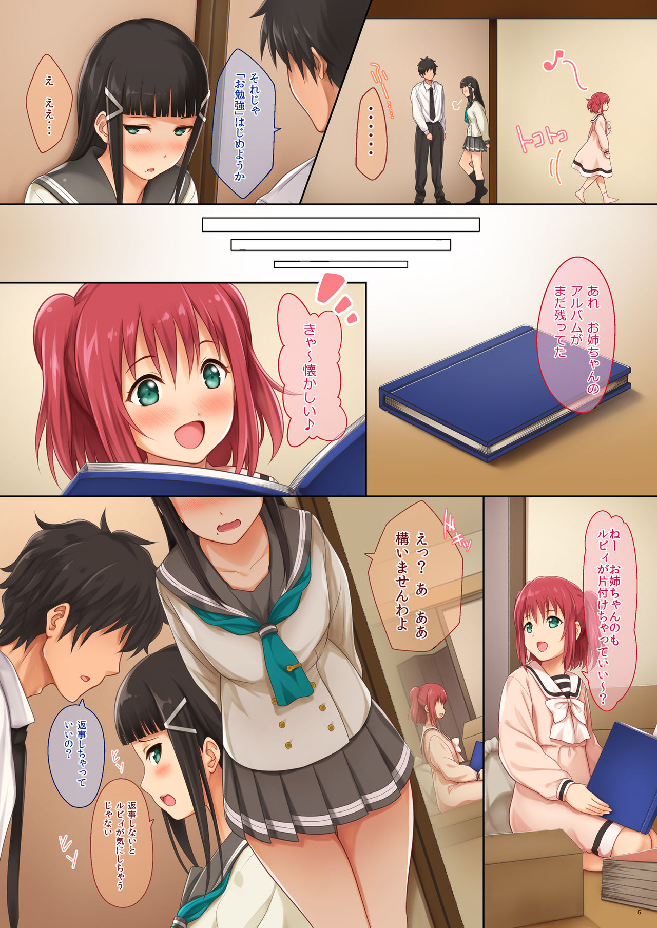 [Serizawa-Room (Serizawa)] Onee-chan no Himitsu (Love Live! Sunshine!!) [Digital] page 5 full