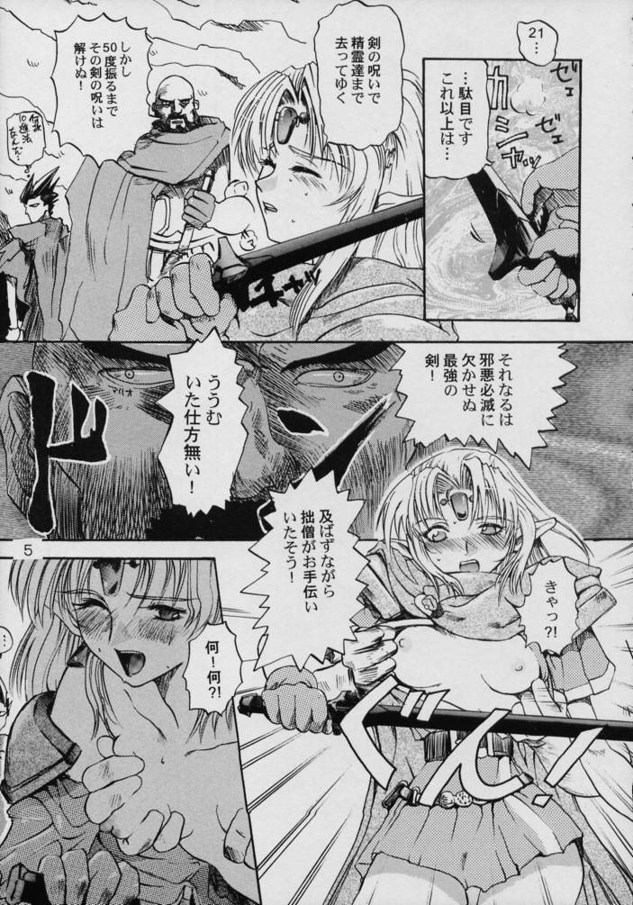 (C50) [GEBOKUDOU, Rikudoukan)] Kurenai (Various) page 4 full