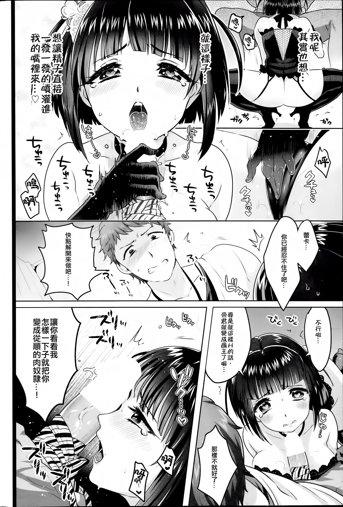 [Ikezaki Misa] Queen♡Slave (COMIC SIGMA 2014-09 Vol. 81) [Chinese] {Gentlemanhop&魔皮卡漢化} page 13 full