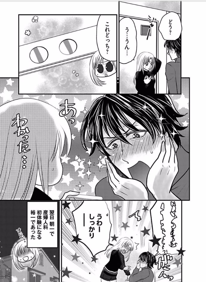 Kaian★Trade~Onnna no ii tokoro, oshiete ageru~volume 7 page 25 full