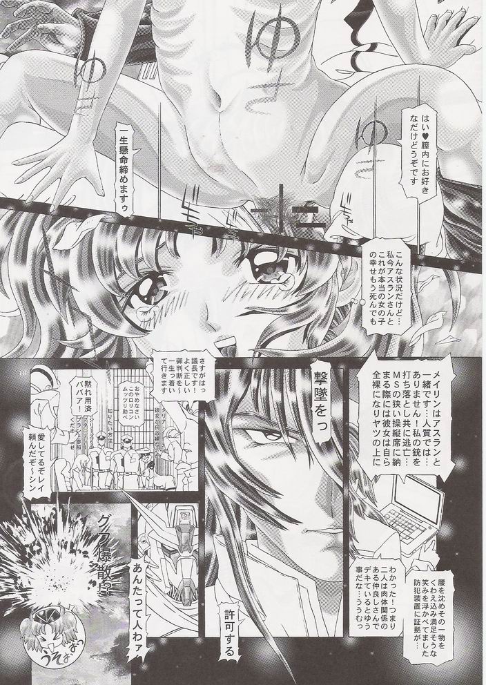 (C72) [Kaki no Boo (Kakinomoto Utamaro)] RANDOM NUDE Vol.8 - Meyrin Haruke (Gundam SEED Destiny) page 17 full